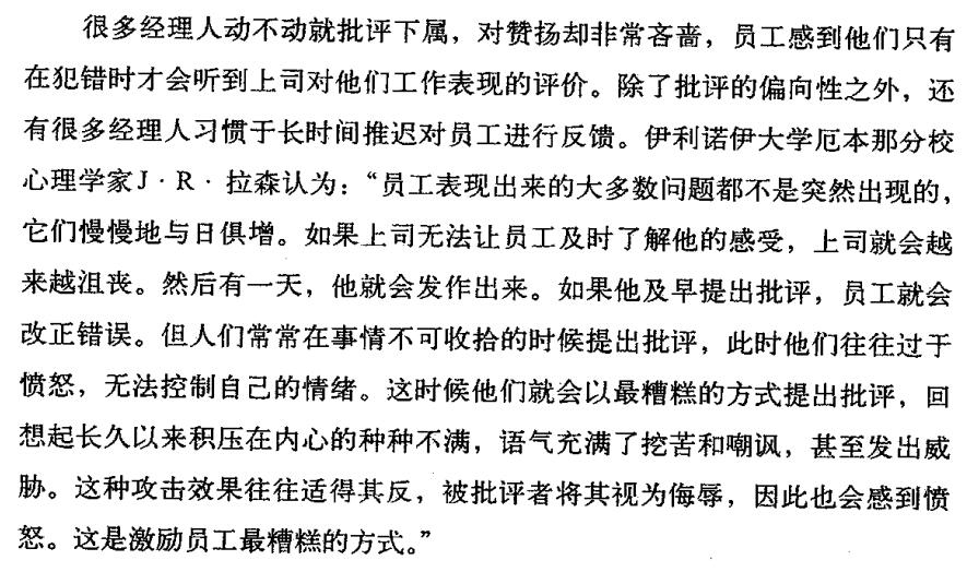 反馈要及时