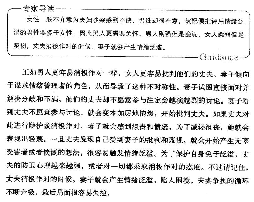 女性受到的波动小
