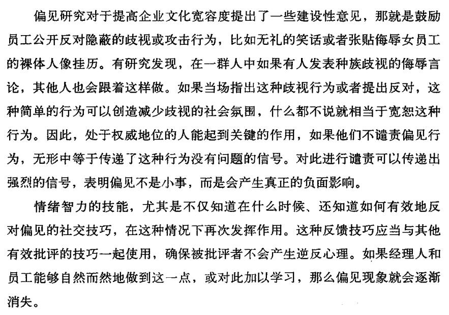 应当尽早停止歧视行为