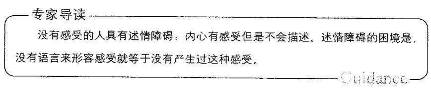 抒情障碍3