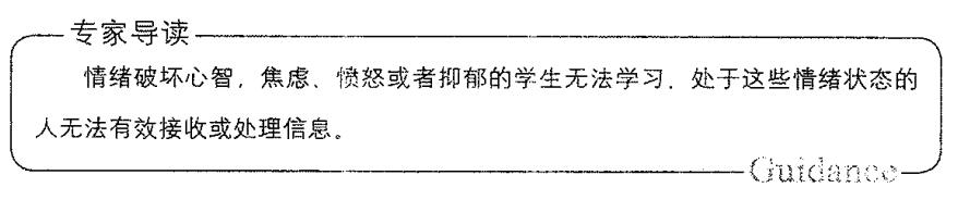 情绪破坏心智