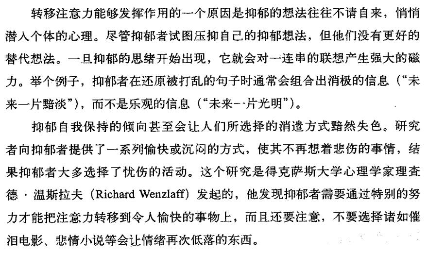 抑郁者会选择更加抑郁的活动