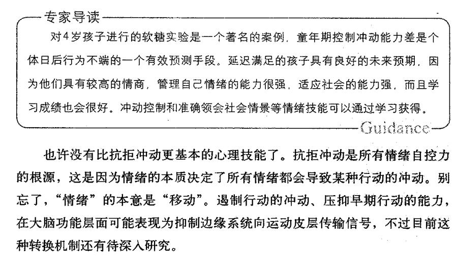 软糖实验