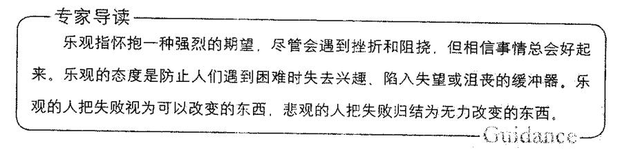 相信事情会好起来的