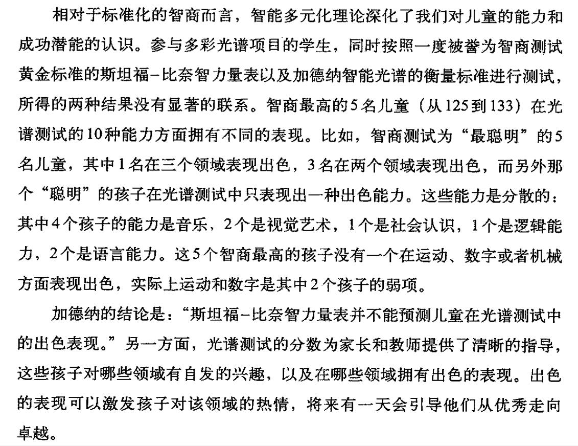 多彩光谱项目的学生