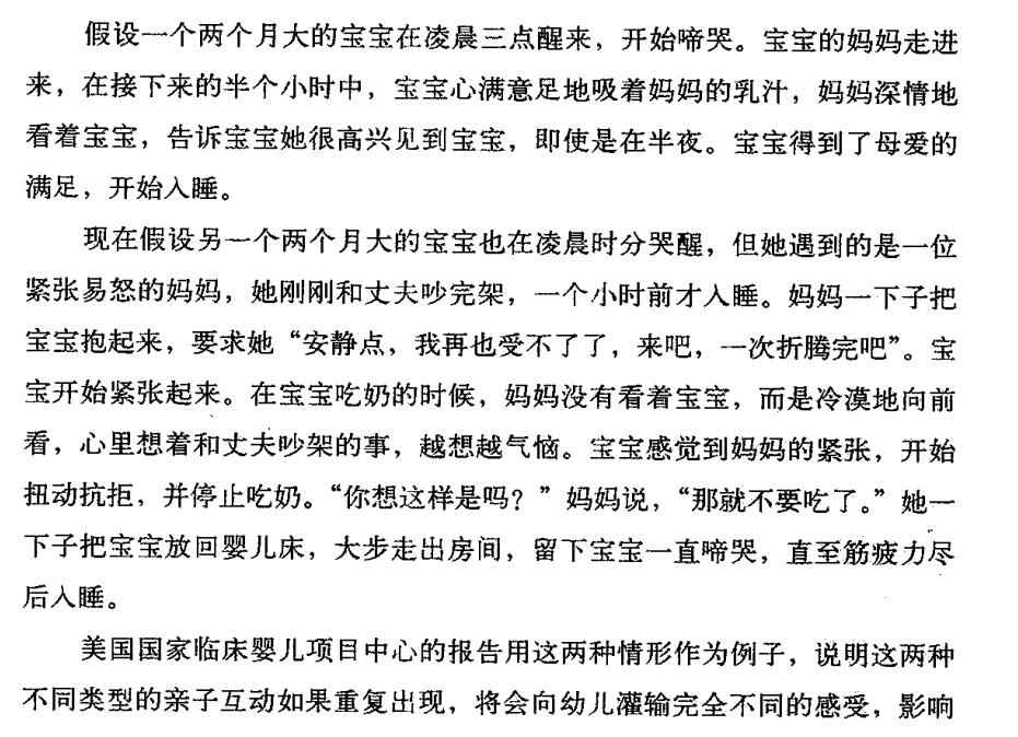 两种影响