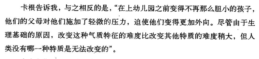 人的特质都可以改变