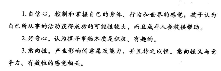 七项能力1