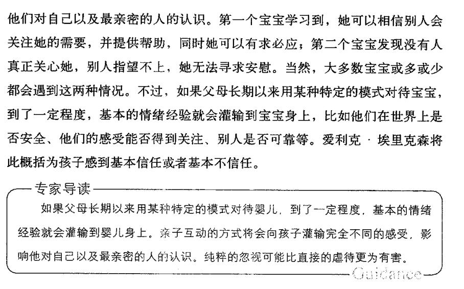 两种影响2