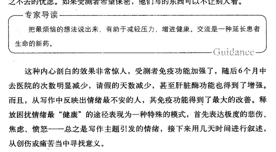 把烦恼的想法说出来