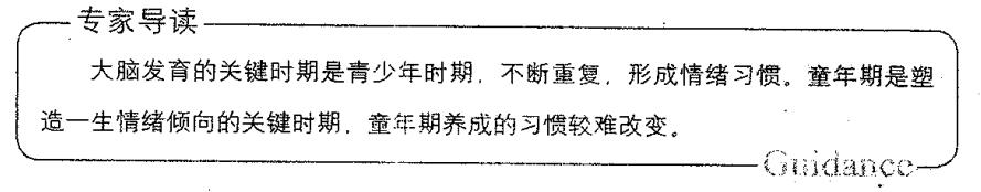 大脑发育最佳时期是童年期