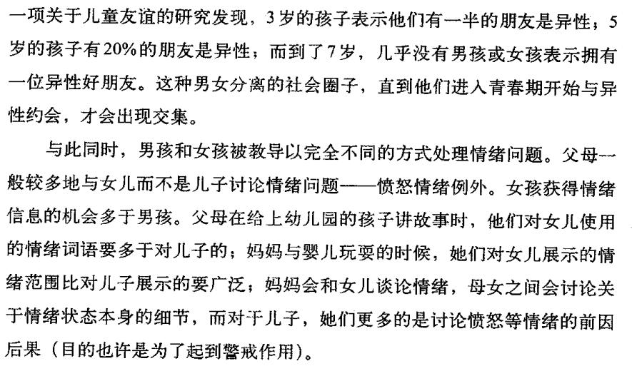 爱情情商起源于儿童期