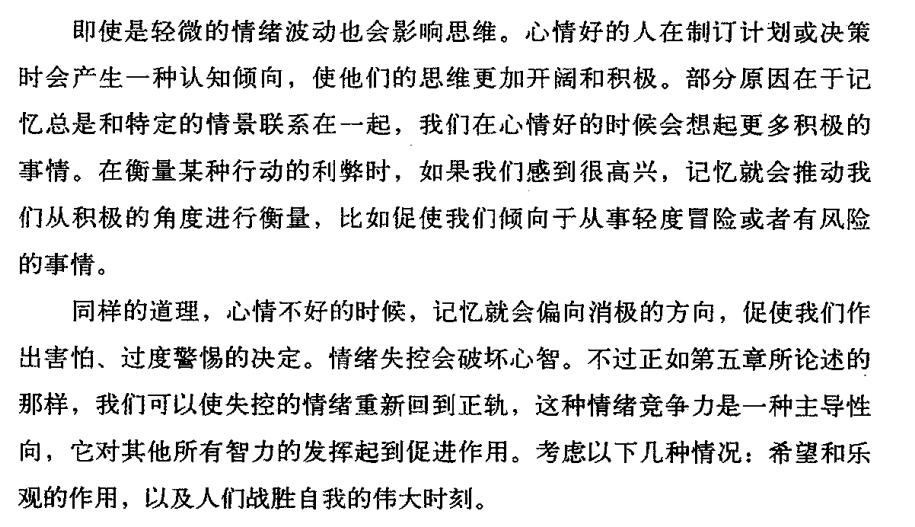 开心的力量