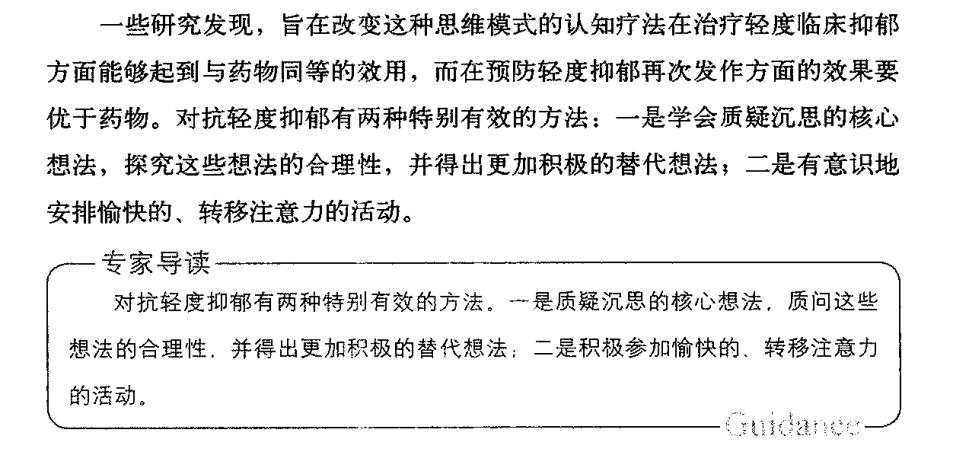 减轻抑郁的方法