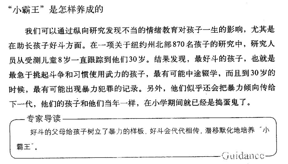 小霸王是怎么形成的