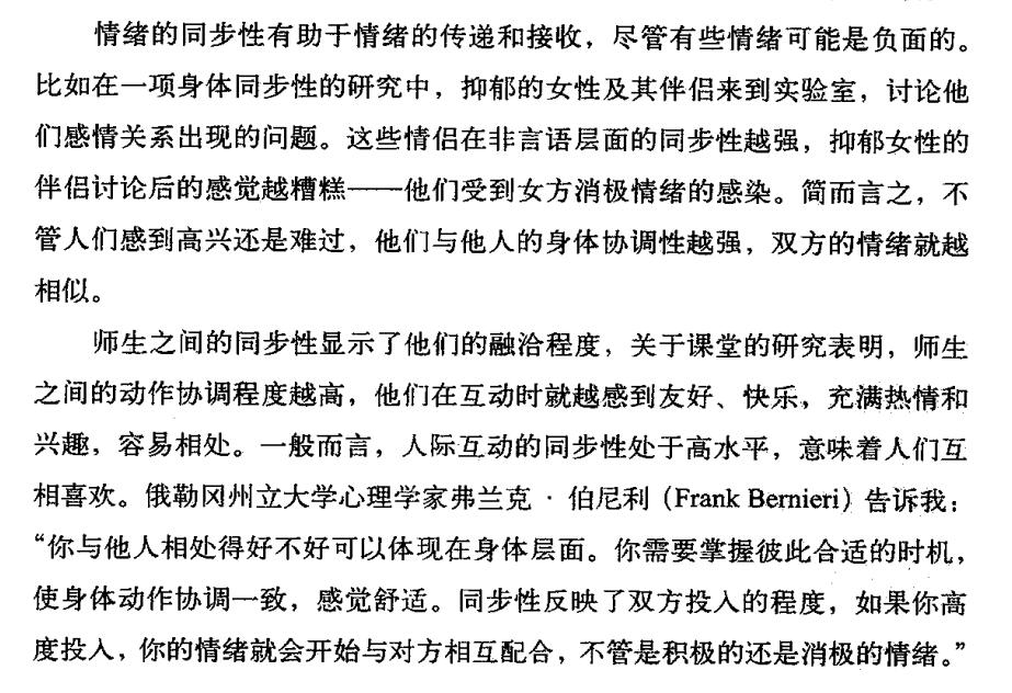 由于情绪会传染，所以不要受到不好的情绪影响