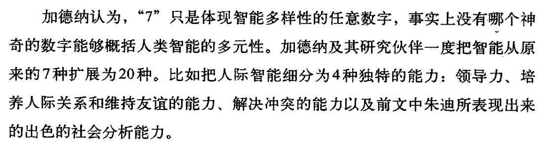 4种智能