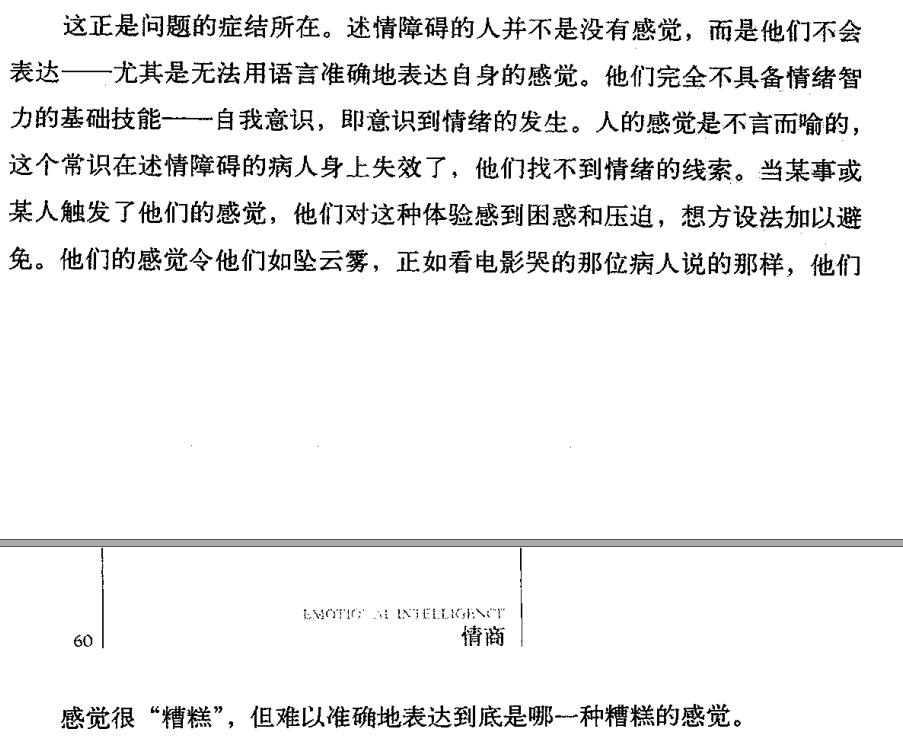 抒情障碍2