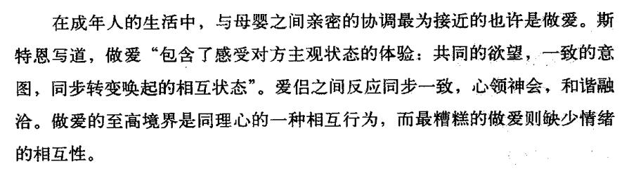 与母婴最像的协调是做爱