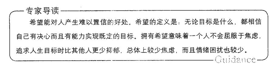 希望能减少焦虑
