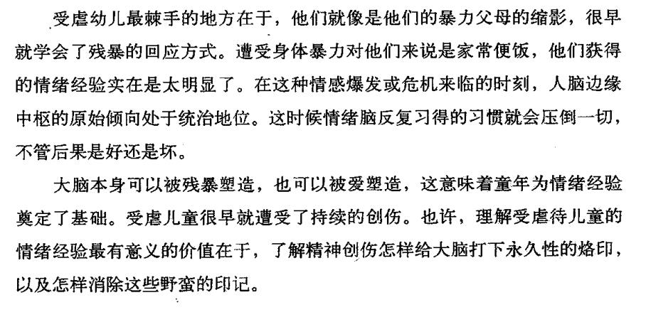 理解受虐儿童