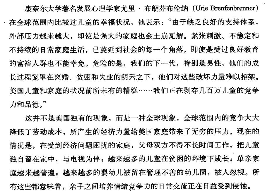 现在导致情绪盲的原因