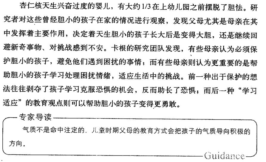 气质可以改变