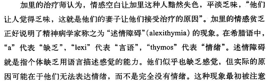 情绪空白