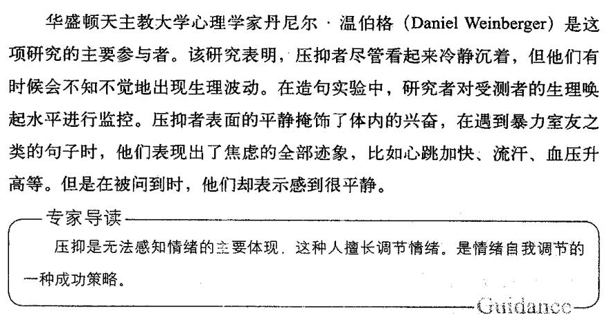 压抑者