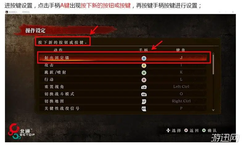 例如:进击的巨人pc版按键设置界面