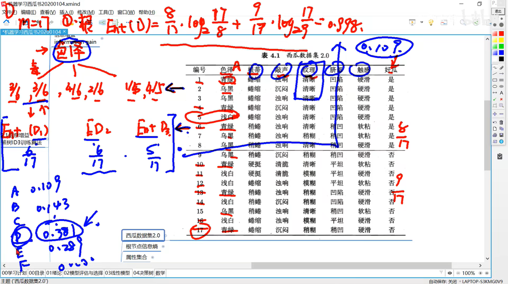 image-20240316120857159