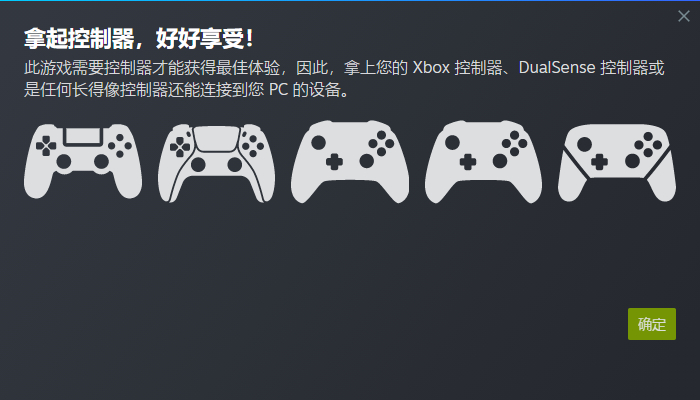 来自steam的手柄指示界面