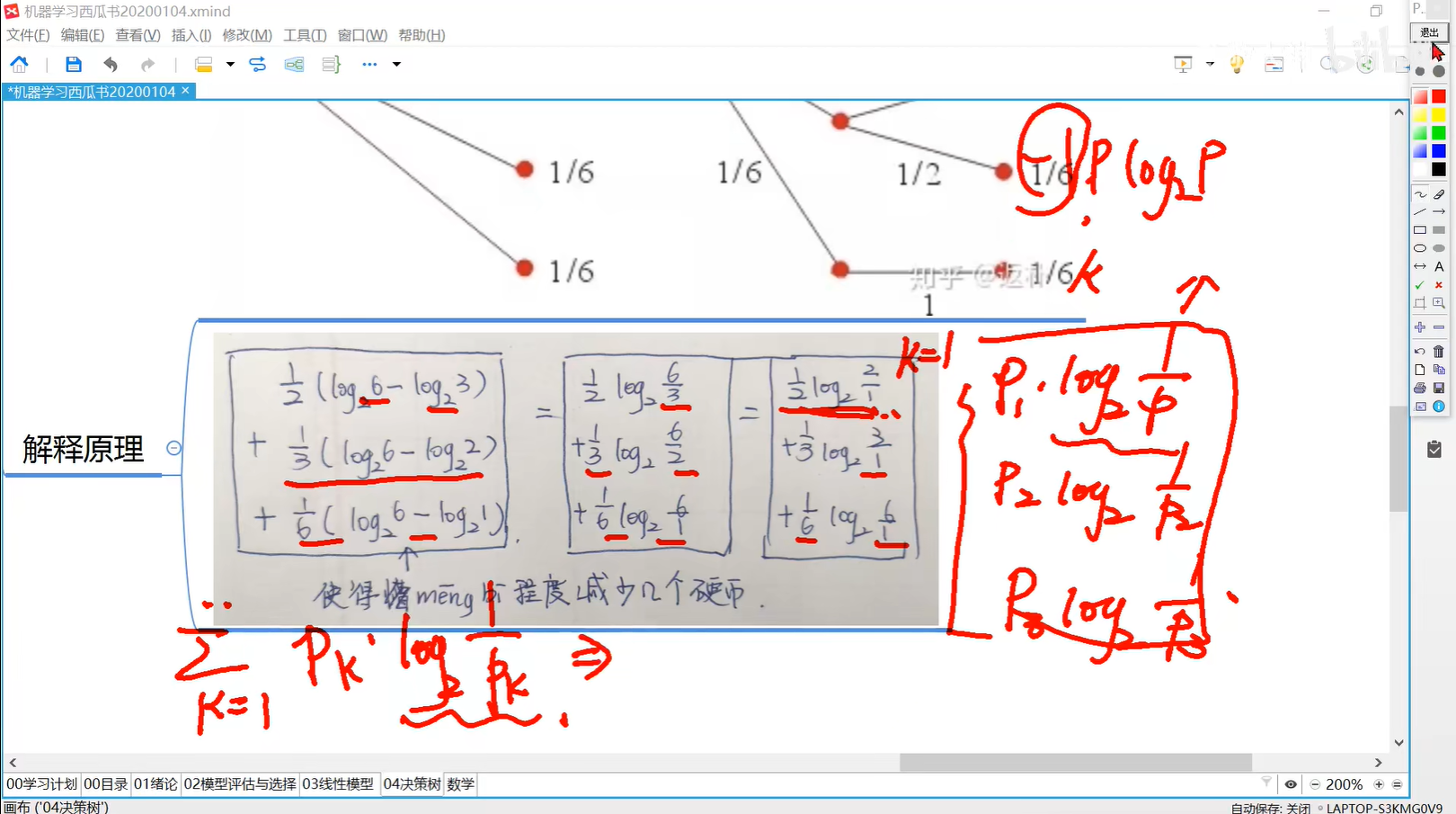 image-20240316115626781