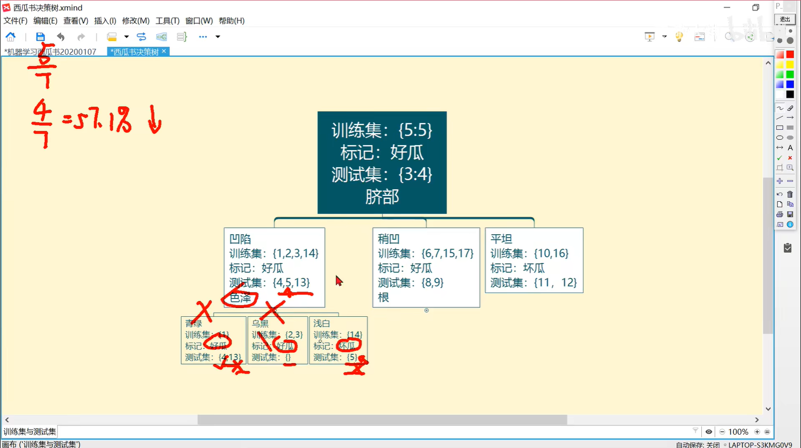 image-20240318115627704