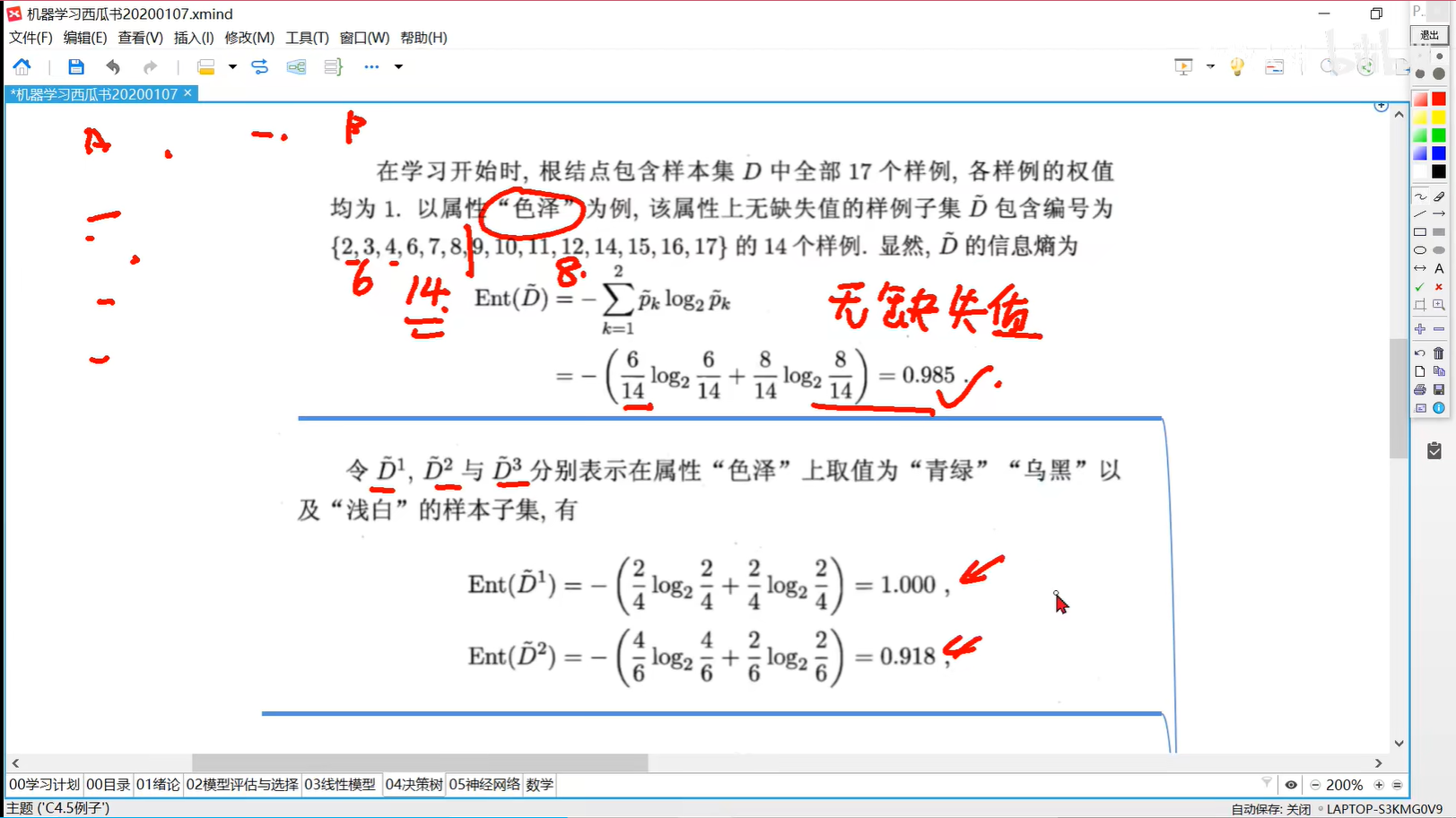 image-20240318121853668