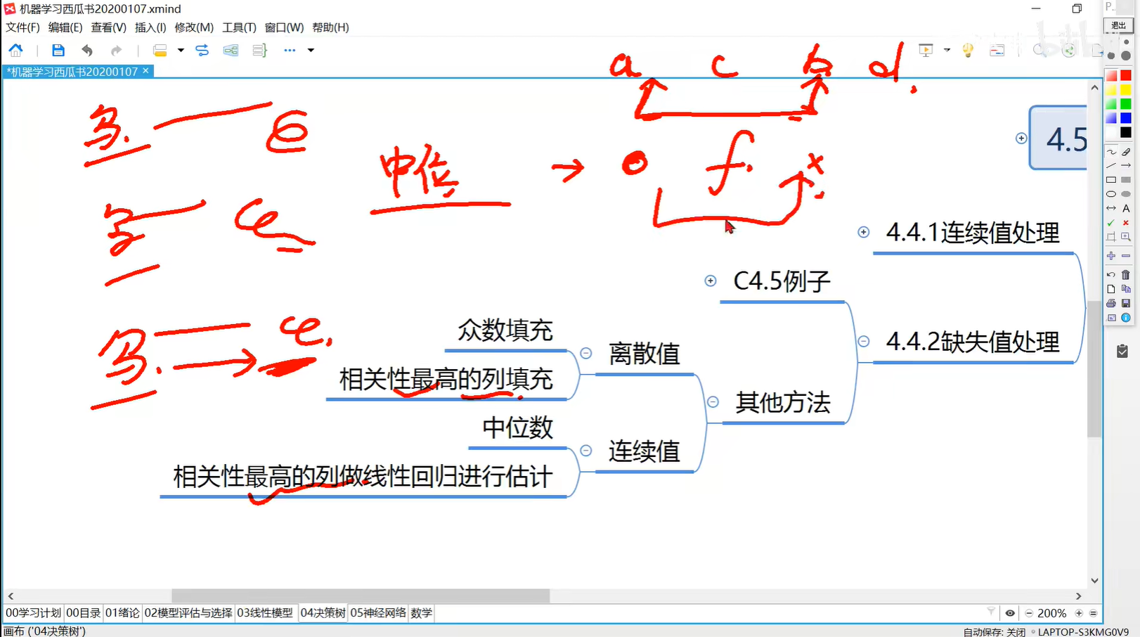 image-20240318122500736