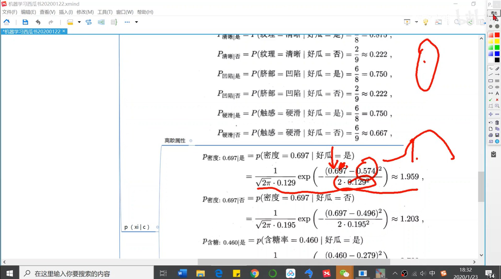 image-20240320113519442