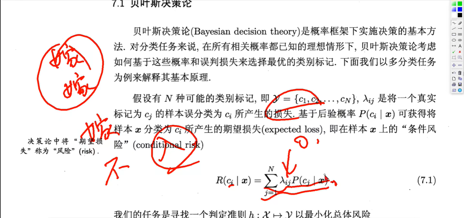 image-20240320105552909