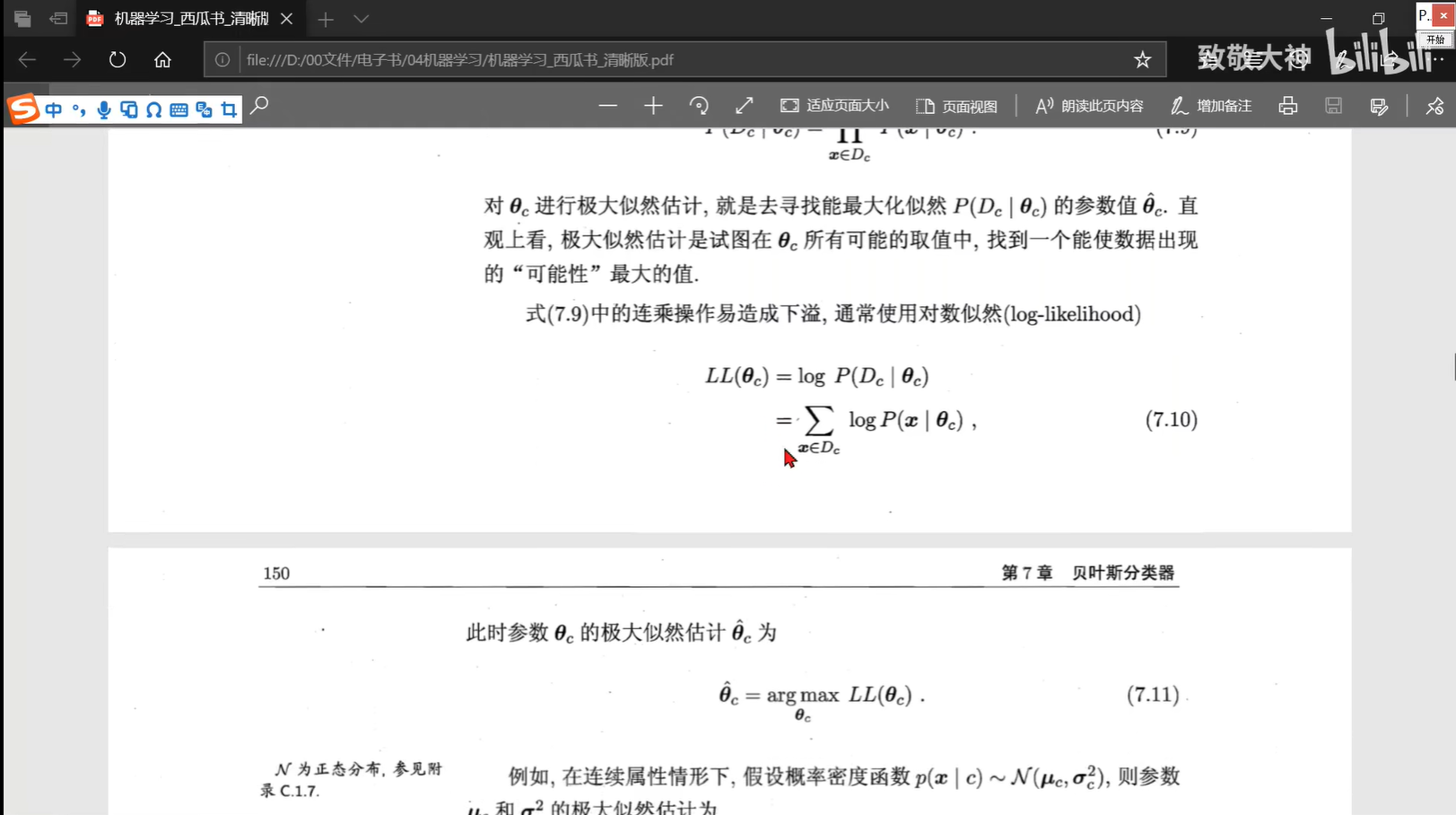 image-20240320112722367