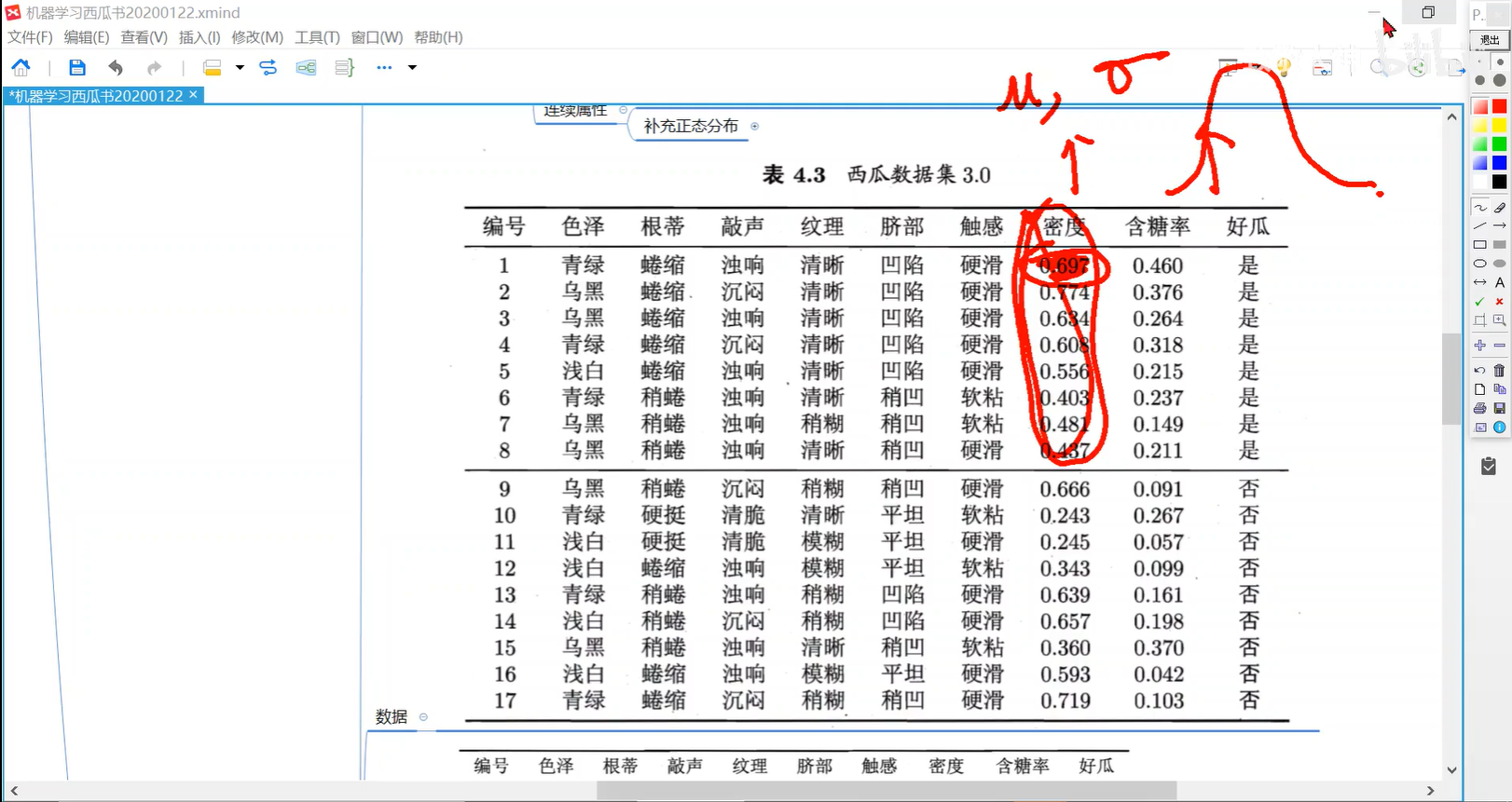 image-20240320113430304