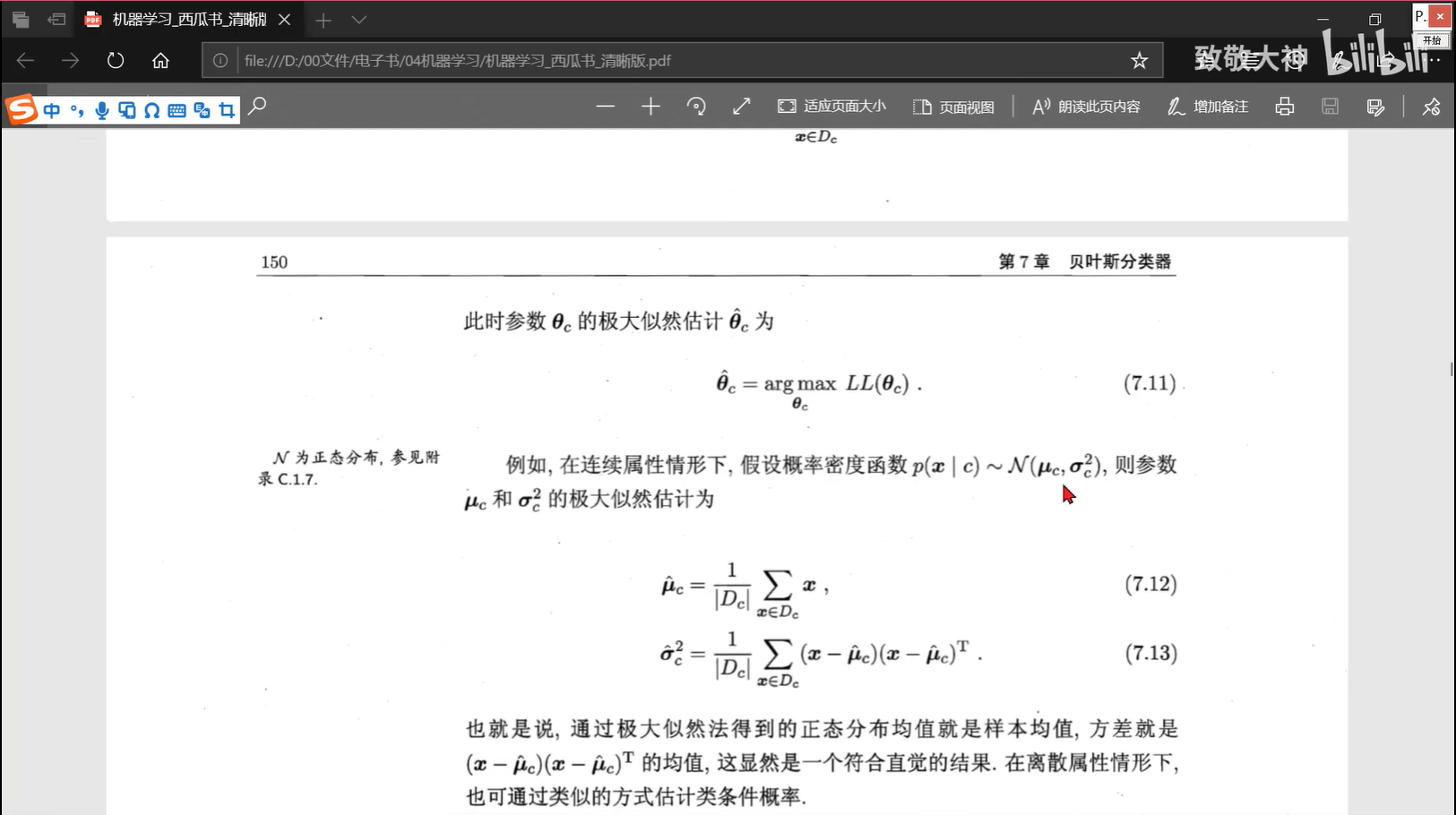 image-20240320112804276