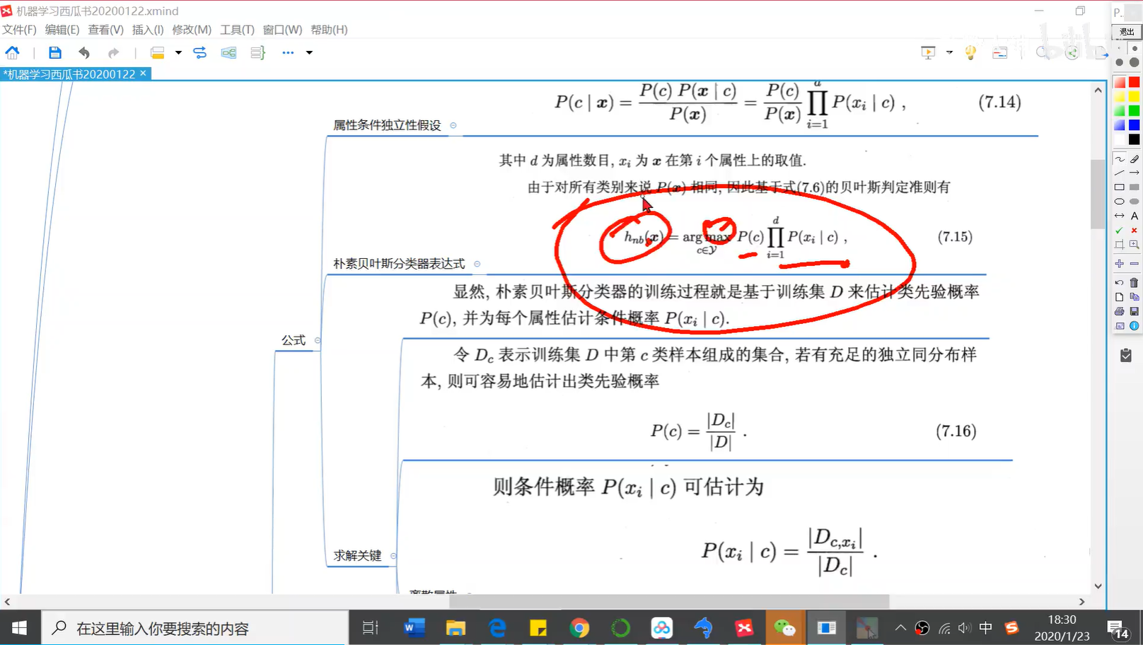 image-20240320113151728