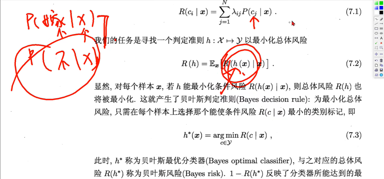 image-20240320105728365