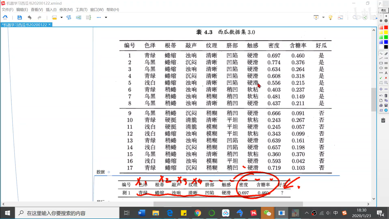 image-20240320113406505