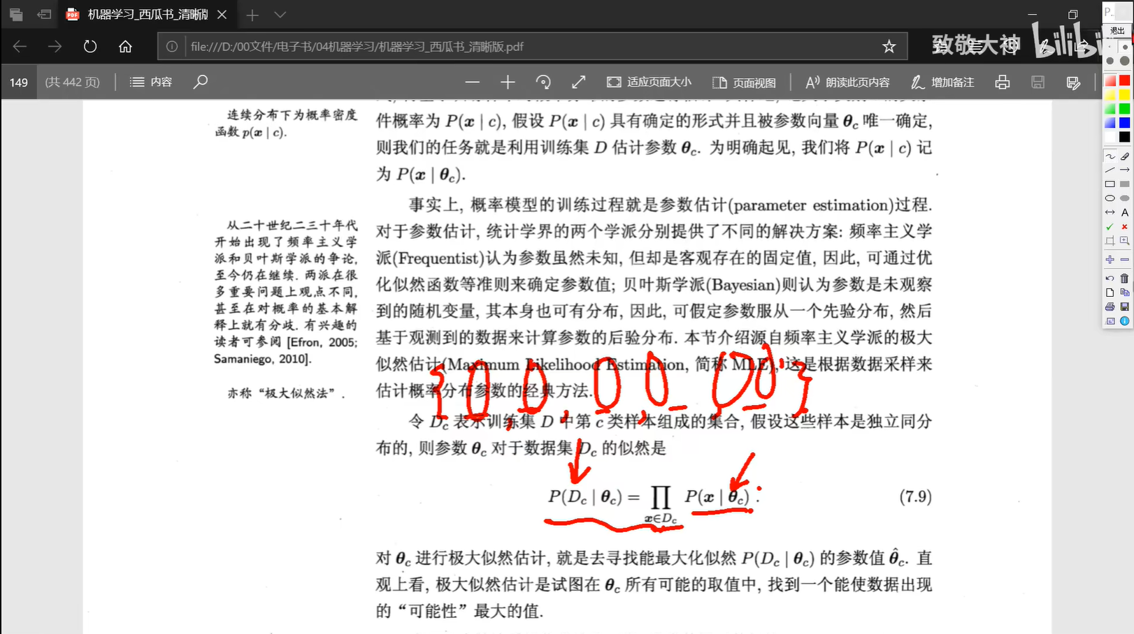 image-20240320112532737