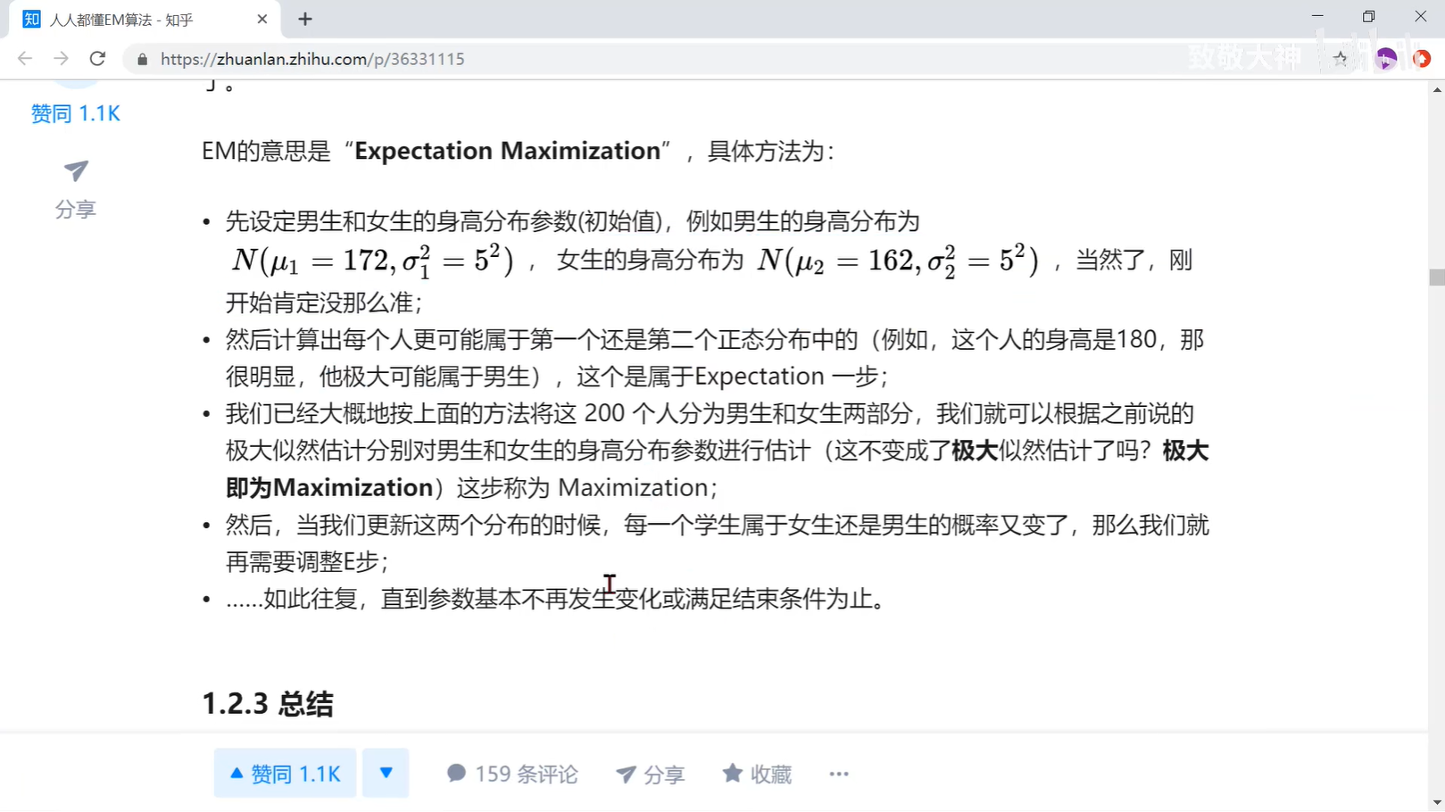 image-20240321112701578