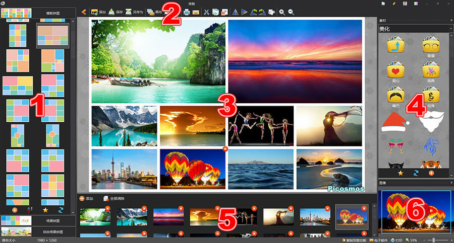 1.排版 2.菜单和工具栏 3.图片编辑窗口 4.材料和相框 5.图片列表窗口