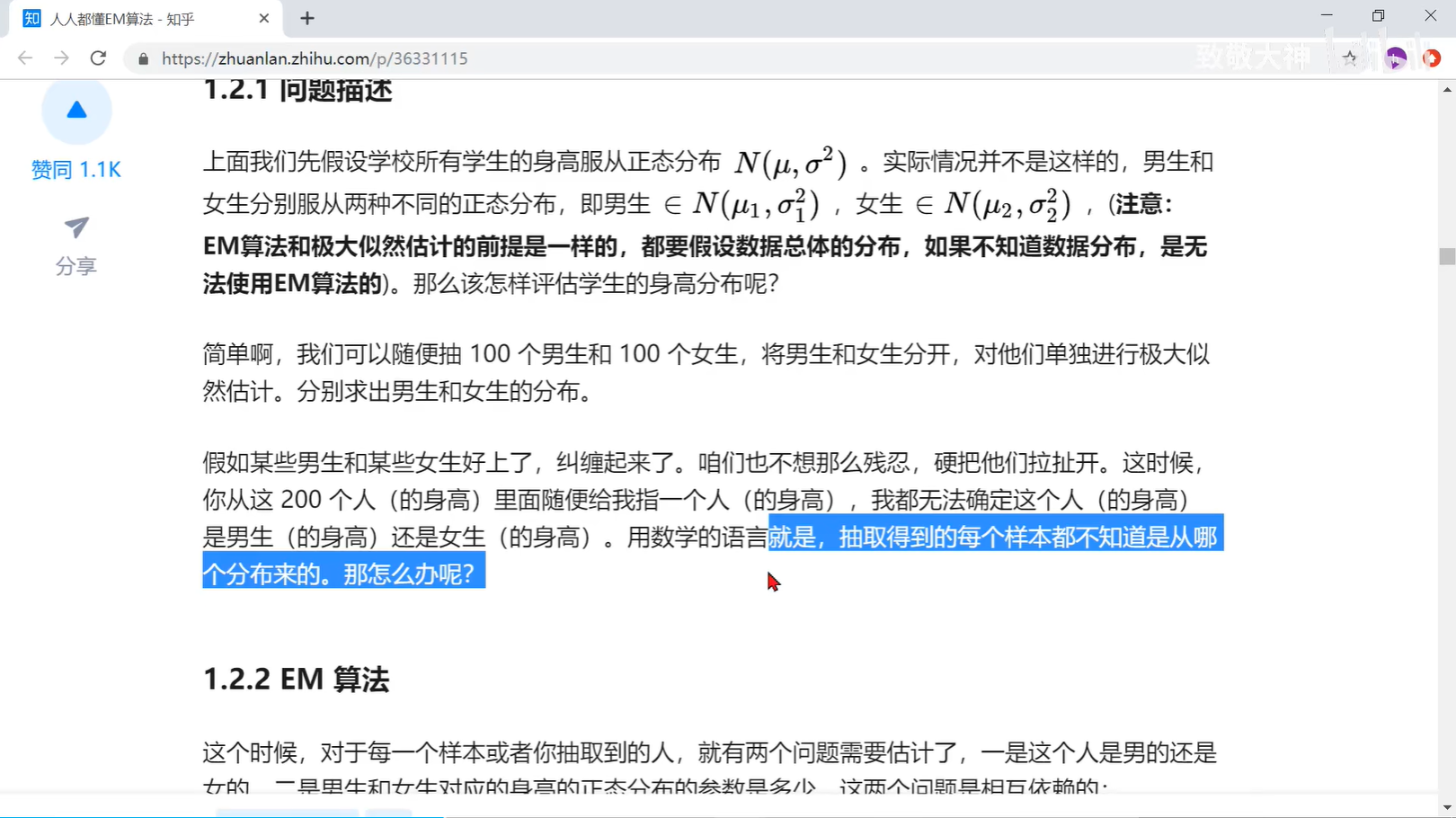 image-20240321112439716