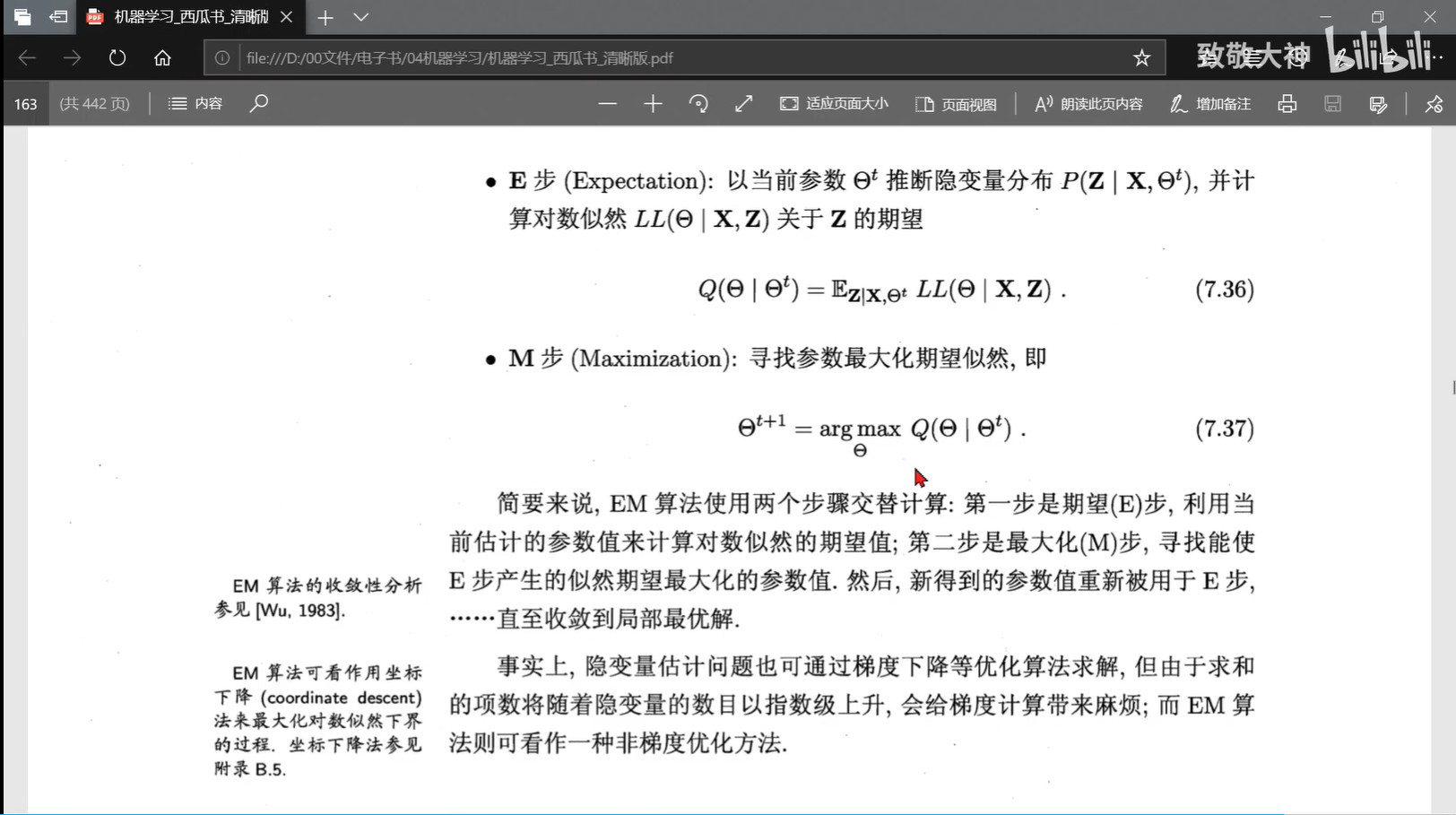 image-20240321112826435