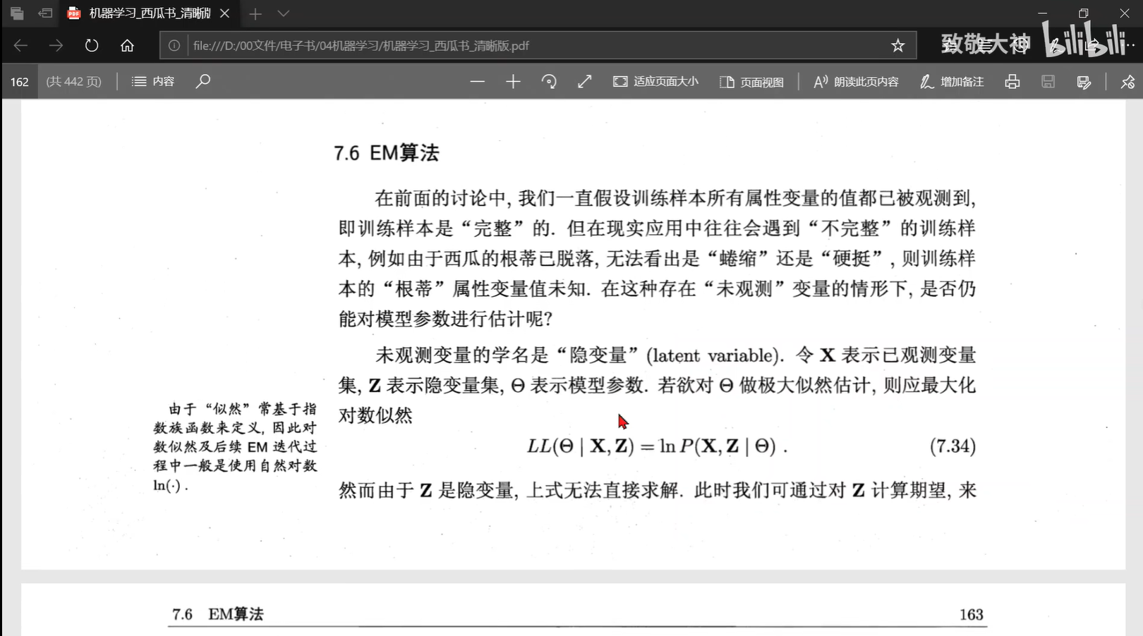 image-20240321112303279